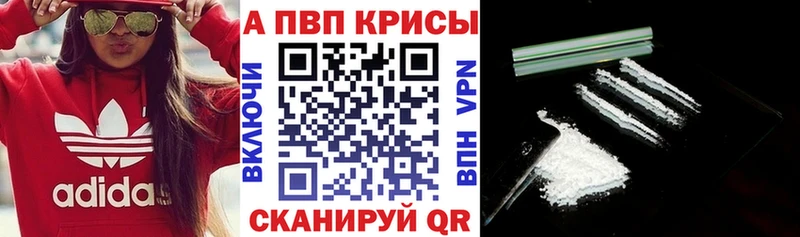 мега как зайти Братск A-PVP кристаллы