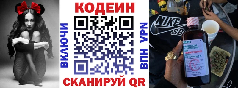 дарк нет официальный сайт  Братск  Кодеин напиток Lean (лин) 