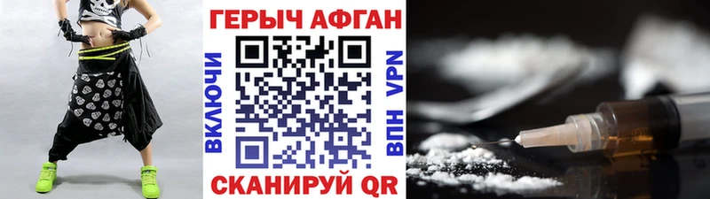 Героин афганец  закладки  Братск 