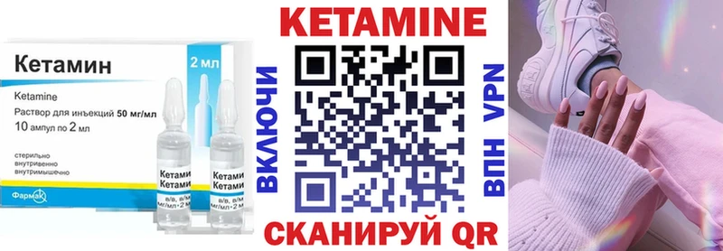 Кетамин VHQ  Братск 