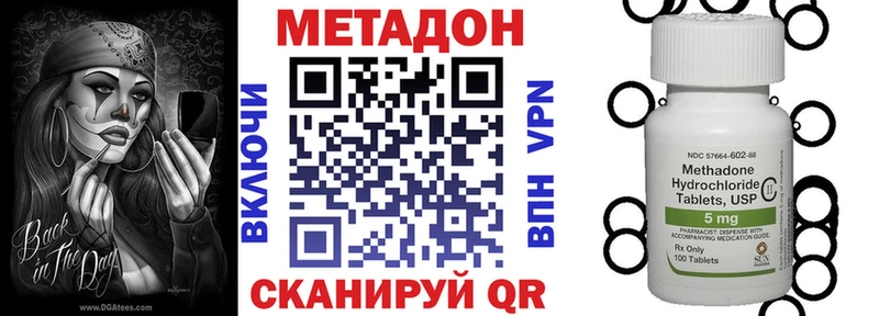 МЕТАДОН methadone  OMG   Братск 